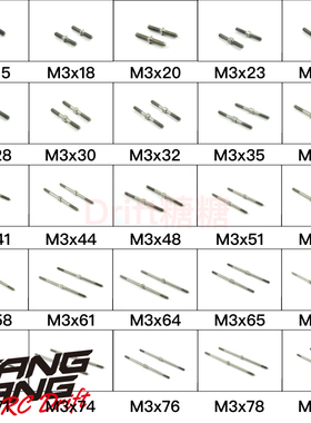 T-WORK'S 64钛合金拉杆 M3钛拉杆 15mm-78mm多种长度可选