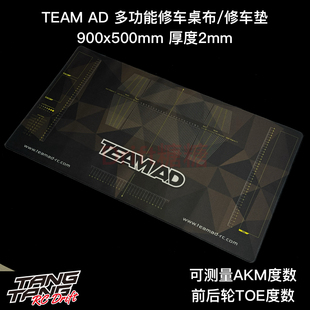 AD-9033 TEAM AD 维修台布 修车桌垫 修车垫 调车垫 900x500mm