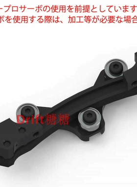 RMC005 StreetJam OTA R31 R3R 后置套件用 金属弧形滑轨转向组V2