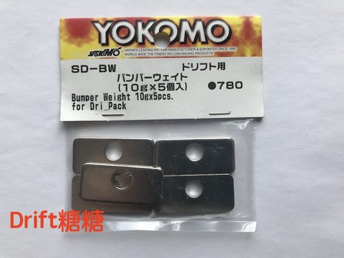 SD-BW YOKOMO 车头压板配重块 10g 5片