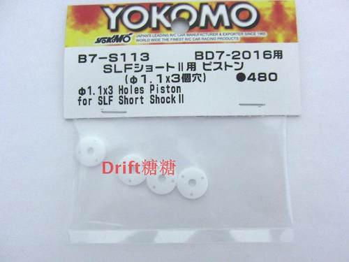 B7-S113 YOKOMO YD-2 SLF避震器用肺片 活塞片 1.1x3孔 4个