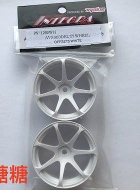 IW-1205WH TOPLINE AVS MODEL T7 仿真漂移轮毂 白色 5mm