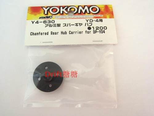 Y4-630 YOKOMO YD-2 YD-4 通用 金属大齿座