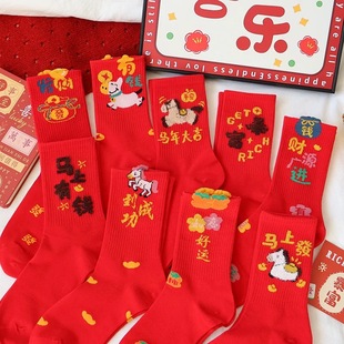 2026马年无骨红袜子男女同款 新年礼盒本命年情侣长袜大红色鸿运袜