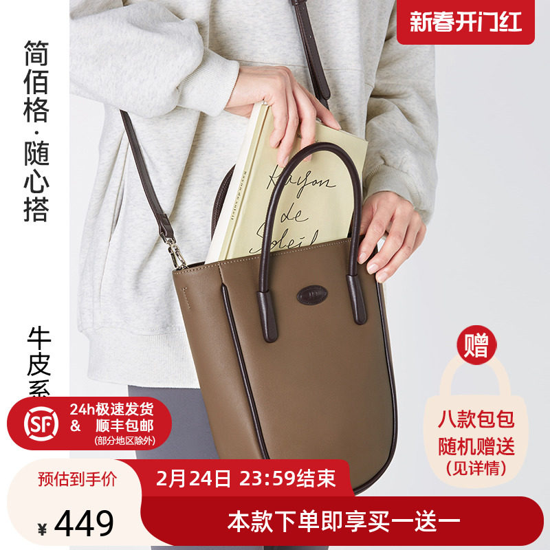 简佰格牛皮微笑托特包2024新款小众设计感手提包包百搭原创斜挎包
