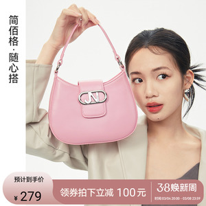 简佰格新月包2024新款甜美淑女手提斜挎包时尚法式小众设计包包女