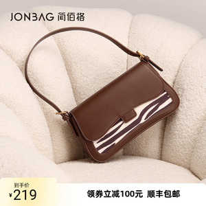 简佰格斑马包2023新款高级感斜挎包包女小众设计通勤单肩腋下女包