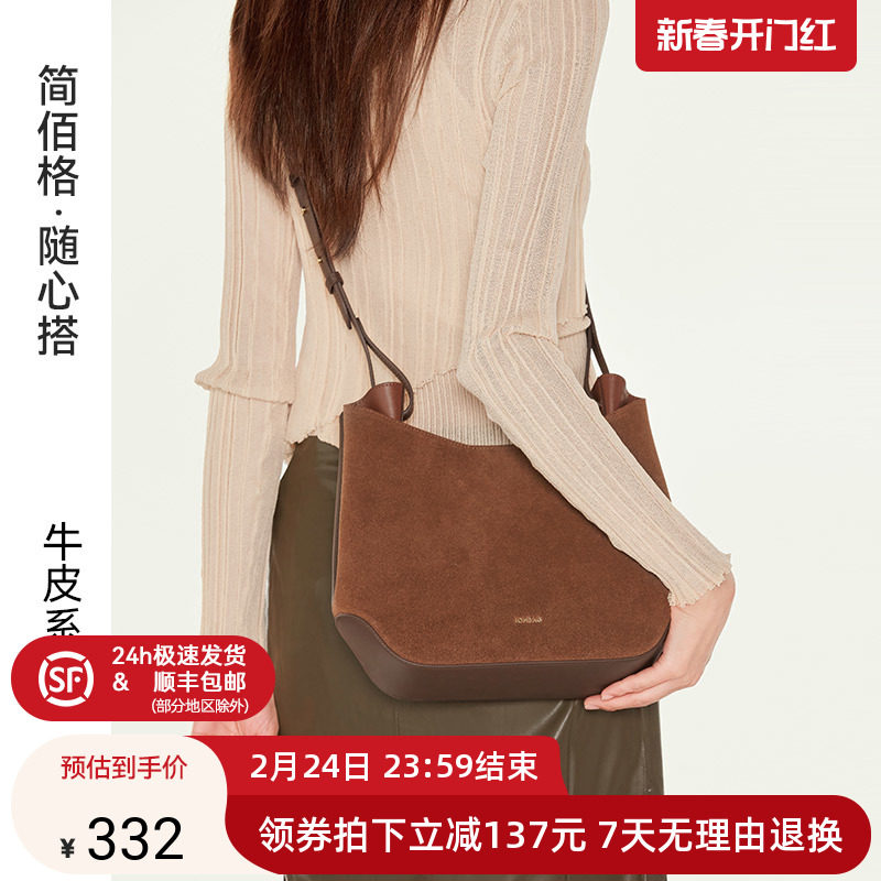 简佰格牛皮拼接水桶包2024礼物气质百搭通勤包包宽肩带单肩斜挎包