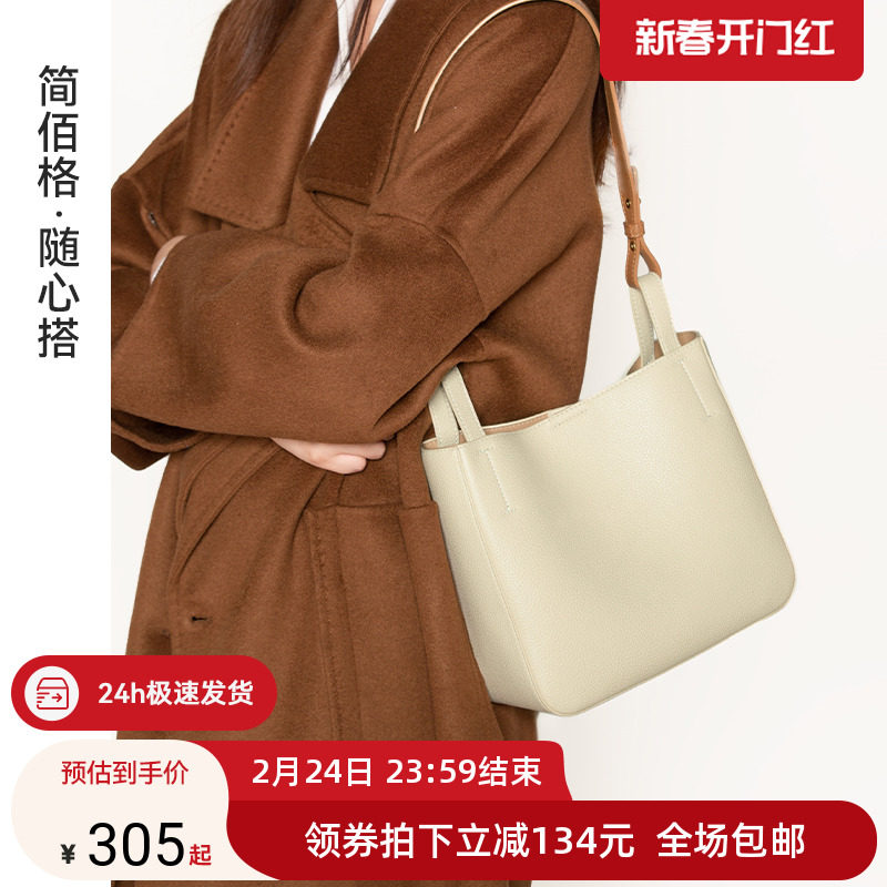 简佰格菜蓝子包2024新款大容量单肩包托特通勤包女时尚百搭水桶包