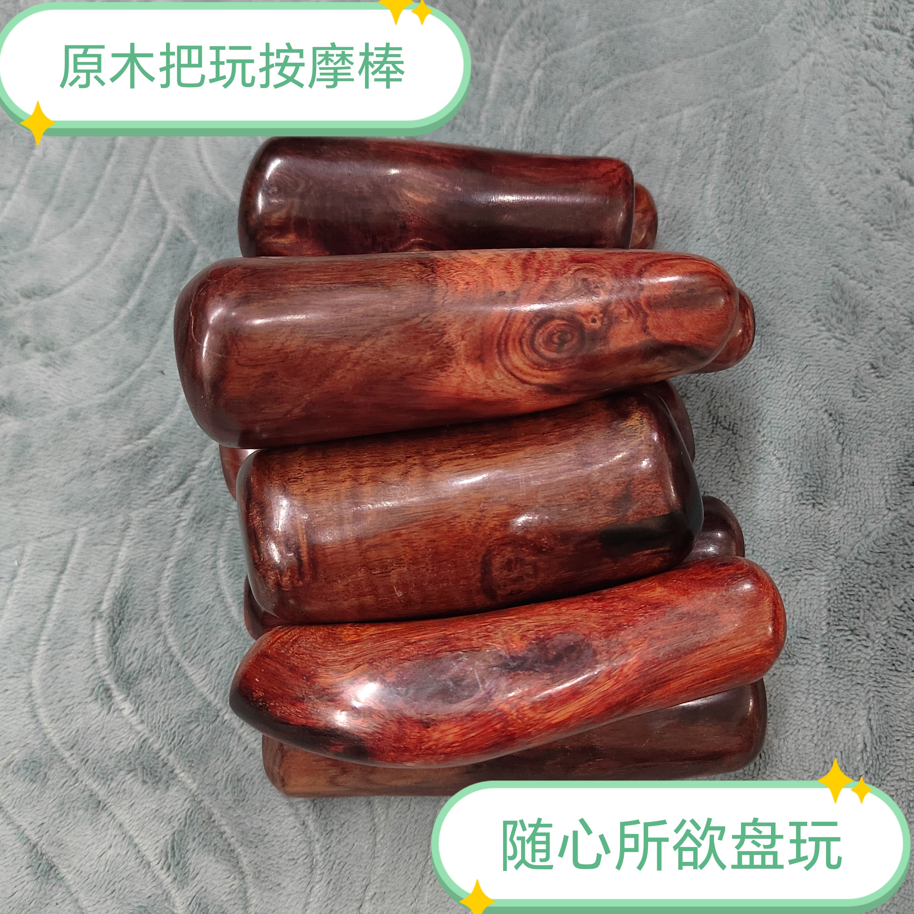 檀木棍把玩迷你文玩手把盘玩紫檀柳木棍手足按穴位刮痧原木硬棍