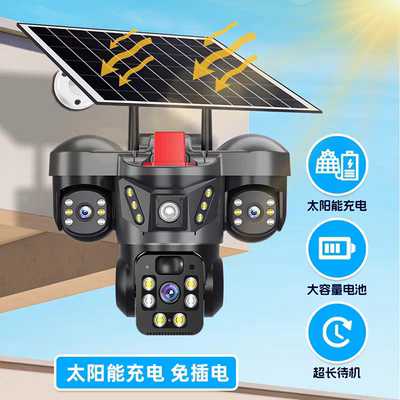 v380pro 三镜头监控WiFi境外高清夜视无线360度家用室外4G摄像头