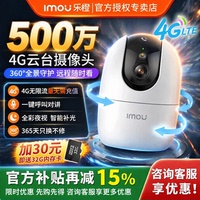 imou乐橙4G云台摄像头S2E家用监控器全景360°高清夜视终身免流量