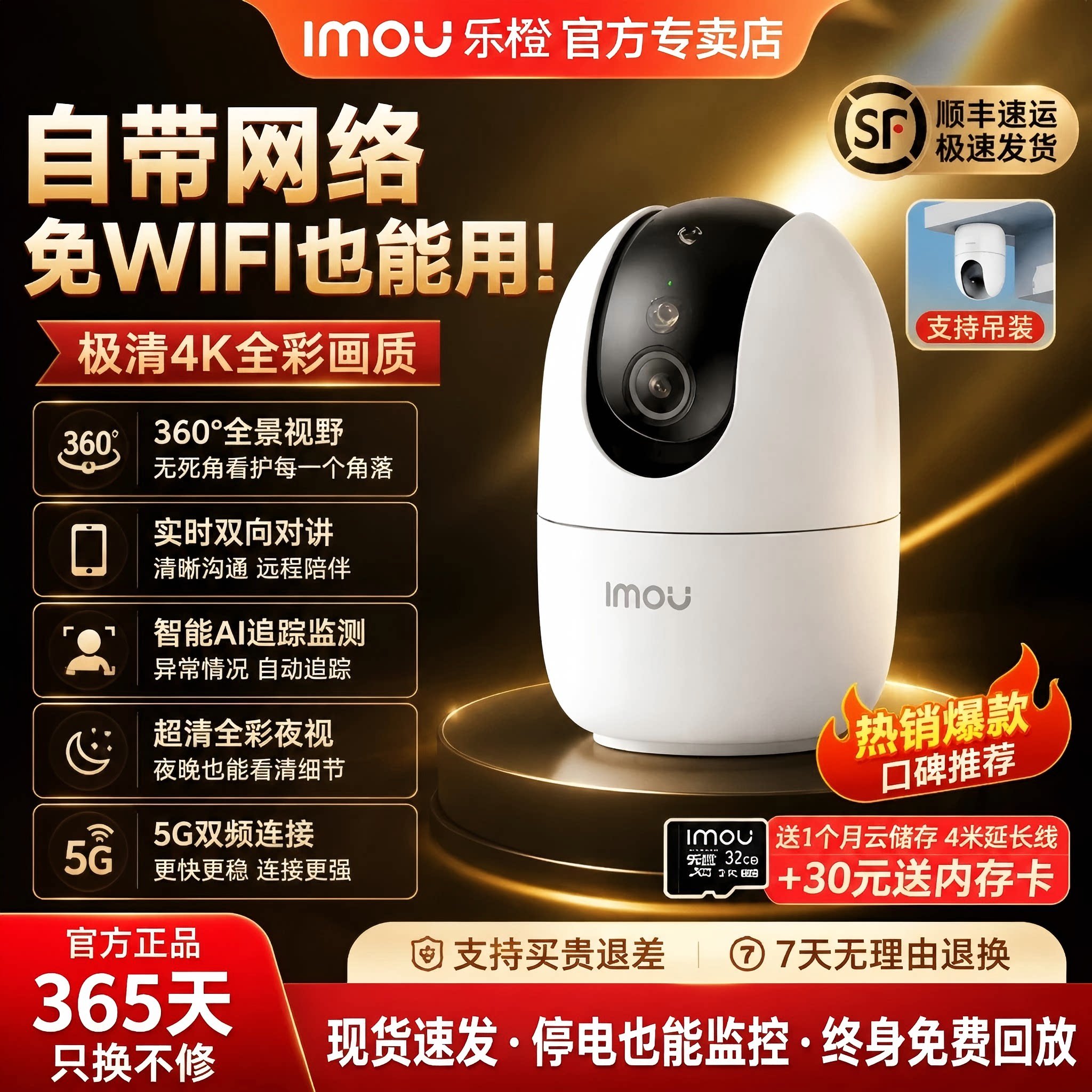 乐橙S2E/S20E超清家用网络摄像头