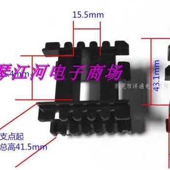 ee50磁芯骨架加宽大功率五套一包