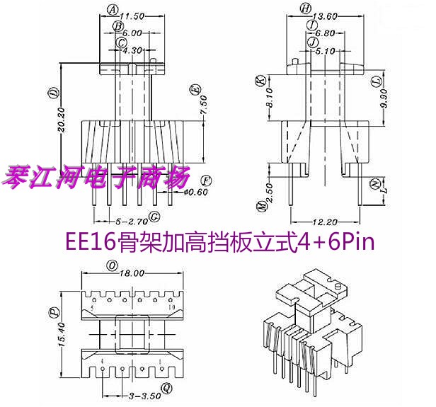 EE16高频变压器骨架磁芯