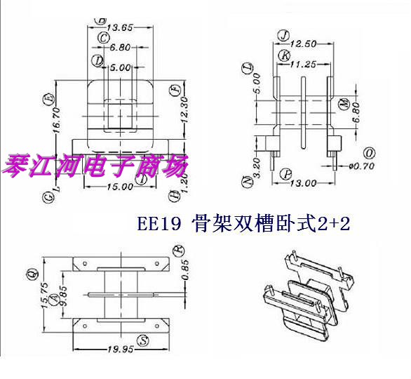EE19高导磁芯骨架双槽卧式2+2