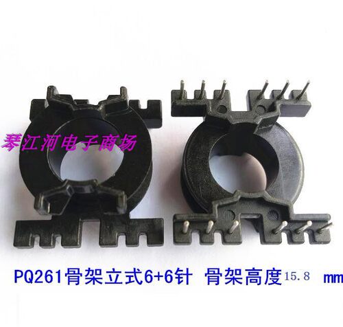 PQ2616变压器高频磁芯电木骨架