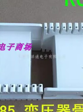 EE85超声波磁芯骨架EE85B磁芯骨架