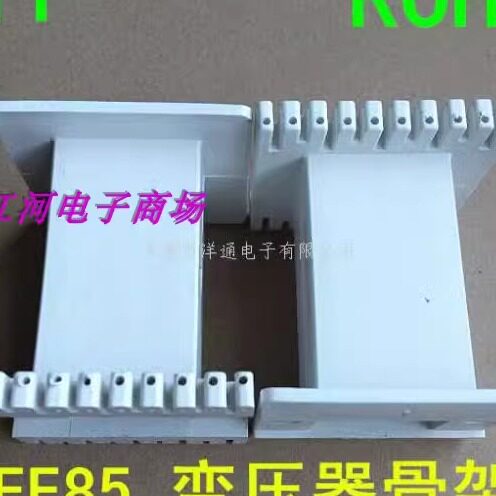 EE85超声波磁芯骨架EE85B