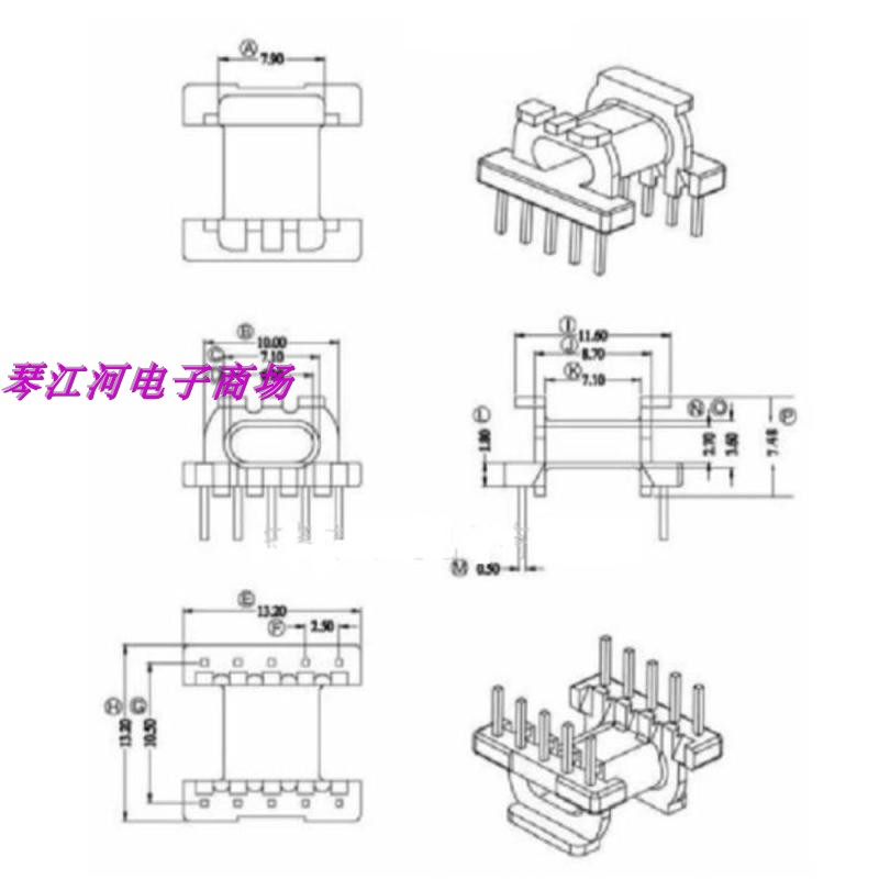 epc13骨架电源变压器磁芯