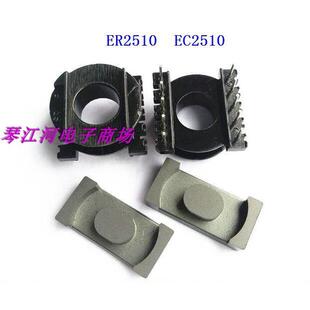 ER2510变压器骨架磁芯EC2510高频骨架磁芯立式5+5脚