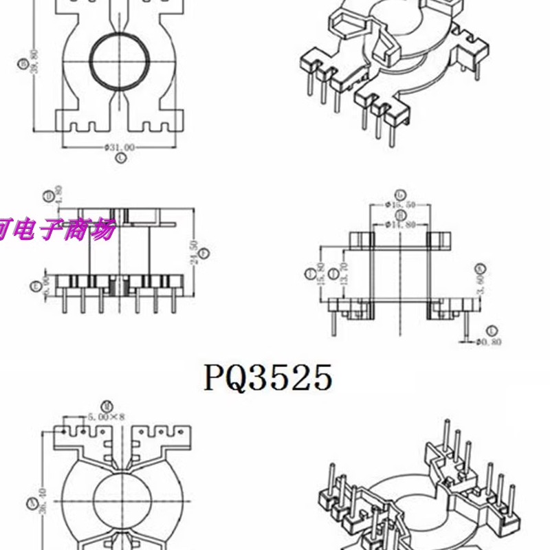 pq3525磁芯电源变压器磁芯骨架