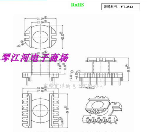 ER2820变压器磁芯骨架立式