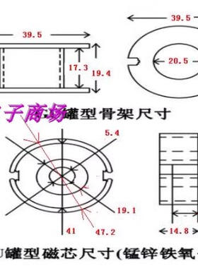 GU48大功率磁芯GU48骨架磁芯  骨架材质:FR530
