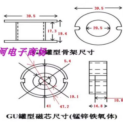 GU48大功率磁芯GU48骨架磁芯