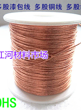 多股铜线多股绞线0.1*35P 0.1*40P 0.1*45P 0.1*50P 0.1*60P