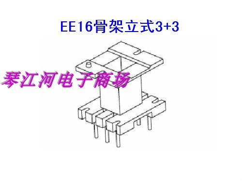 EE16变压器骨架磁芯立式3+3