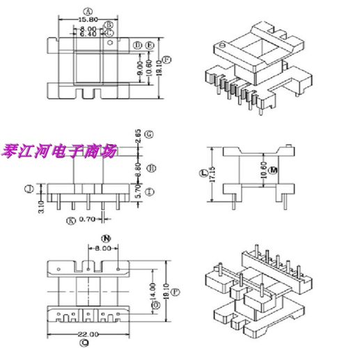 EE22电源变压器骨架加宽