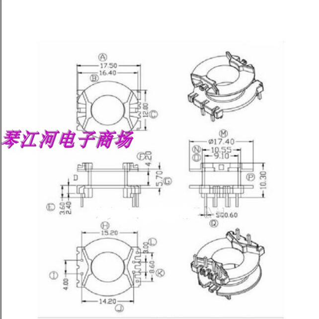 PQ2014变压器磁芯骨架立式4+2