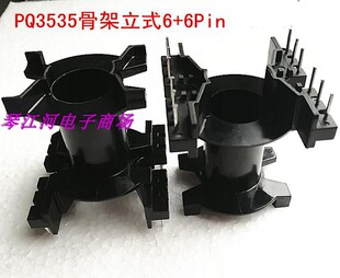 高频变压器磁芯骨架PQ3535磁芯骨架立式6+6针