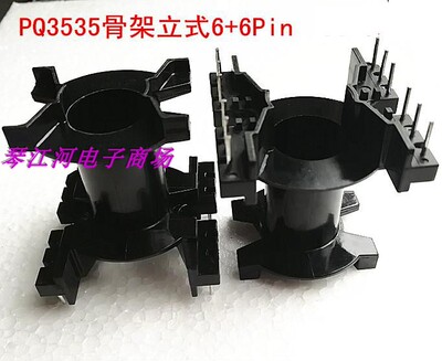 QJH高频变压器磁芯骨架