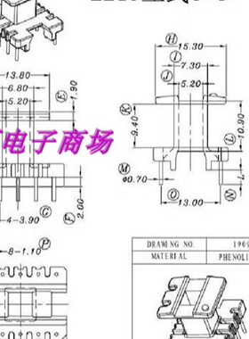 EE19骨架磁芯EE19高频变压器骨架磁芯立式5+5针 排距13mm