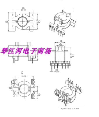 PQ2625高频变压器磁芯骨架电源支架立式6+6 十套一包