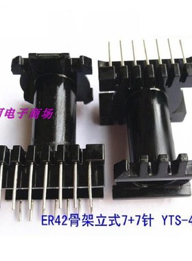 高频变压器ER42ER4215EC4215磁芯骨架立式7+7针磁芯可研磨气隙