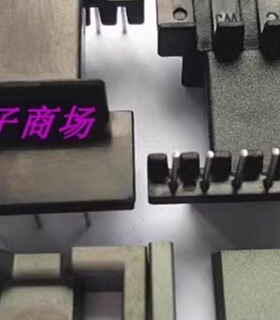 EFD20变压器磁芯骨架卧式3+7针