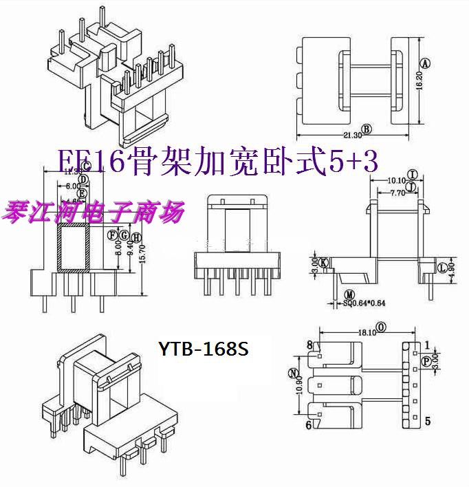 EE16骨架磁芯加宽卧式5+3
