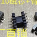 EPC10磁芯骨架钢夹SMD骨架贴片4+4针磁芯PC95材质