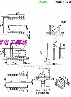 ER44变压器磁芯骨架外壳 ETD44 双槽磁芯骨架卧式8+8电源磁芯骨架