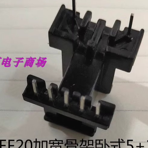 EF20变压器磁芯加宽骨架安规卧式