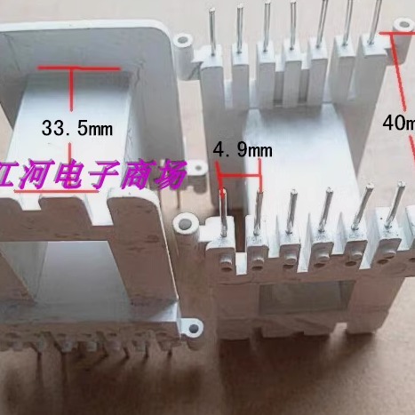 EE55磁芯骨架卧式7+7骨架