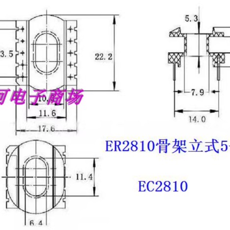 电源变压器磁芯ER2810电木骨架