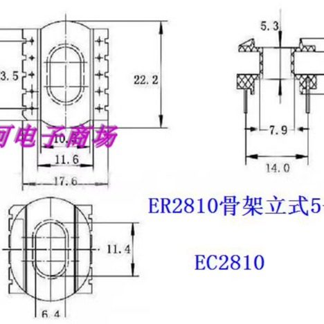 电源变压器磁芯ER2810电木骨架
