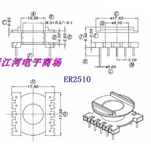 ER2510变压器骨架磁芯EC2510高频骨架磁芯立式5+5脚
