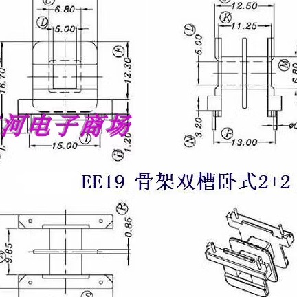 EE19高导磁芯骨架双槽卧式2+2