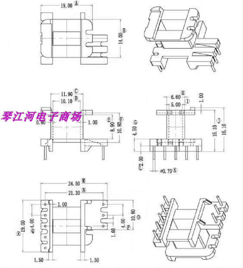 ee16高频电源变压器骨架5-3
