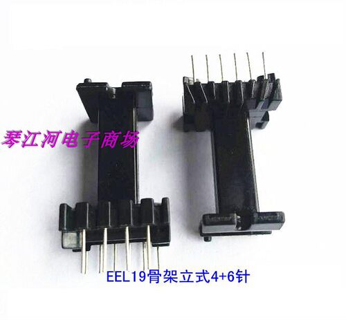 磁芯骨架电源骨架单槽立式4+6
